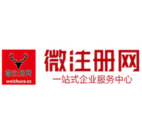诸城贵阳公司注册之公司注册流程知识总结